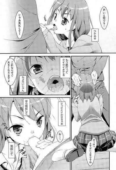 未単行本化作品 八篇