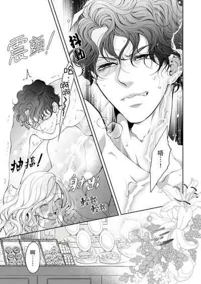 将妳的一切全部拥入怀中~交往0日、立刻结婚！？~ 01-24 Chinese [拾荒者汉化组]