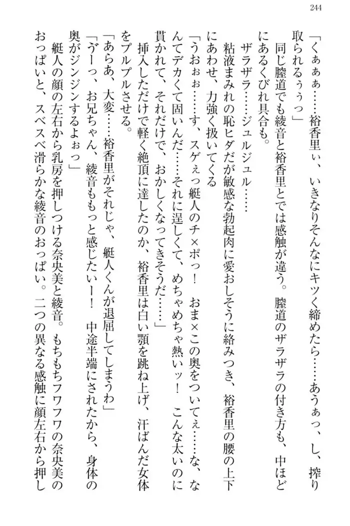 妹これくしょん