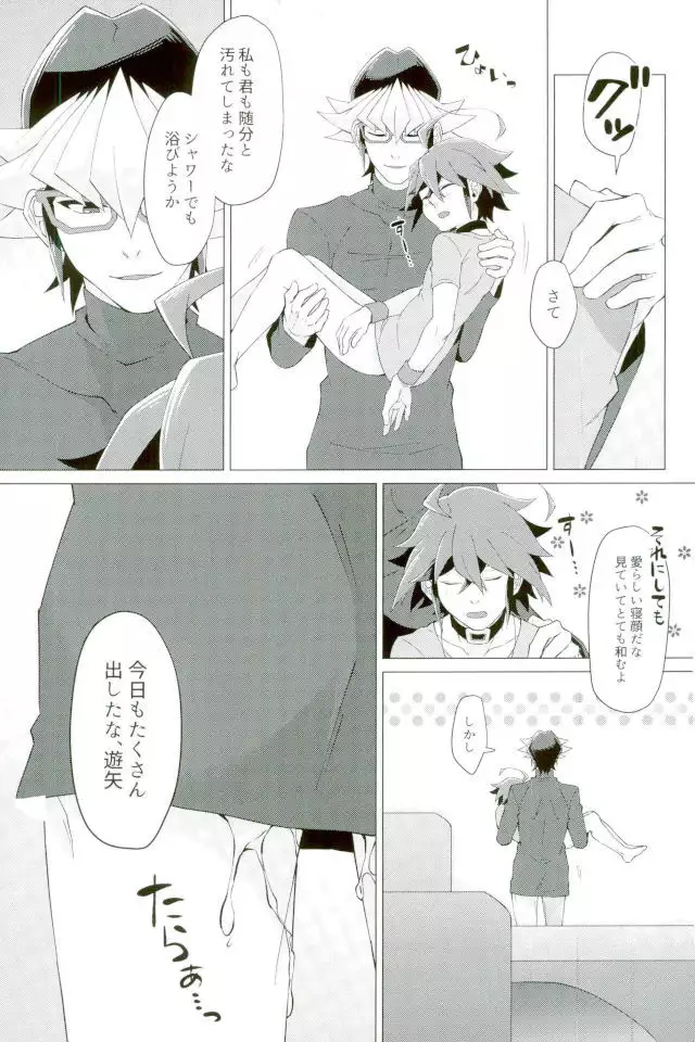 Kimi no shiranai kimi no kao