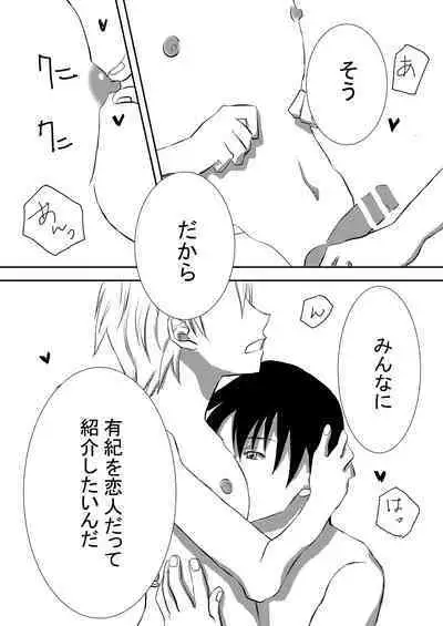 お兄ちゃんじゃなきゃ嫌なの!2