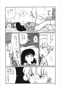 [Kouno Mai] Kiken na omajinai