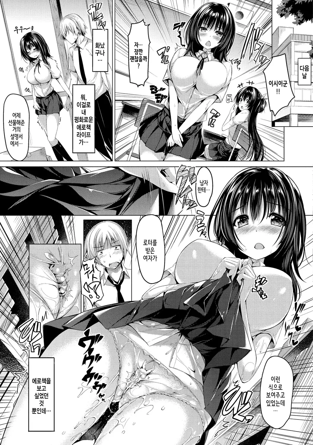 Kanojo wa Hazukashii no Toriko Ch. 1-10