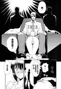 [Fujisaki Makoto] Hisho Nika (HEAT -Unmei no Wa-) [Chinese] [不歸之森漢化] [Decensored]