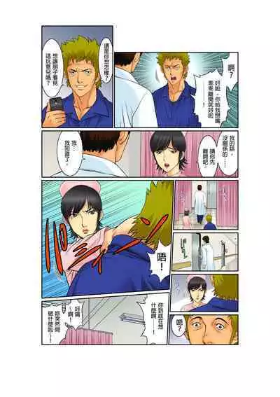 [Kiryu Reihou] Biniku Shinsatsudai - Numette Hikaru Gifu no Zetsu | 媚肉診療台-義父濕亮的舌頭 [Chinese]