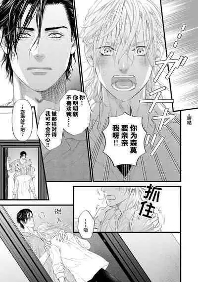 爸爸是性欲代餐