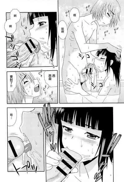 [しのざき嶺] 想要弄哭你 1-10话[千帝灯汉化]