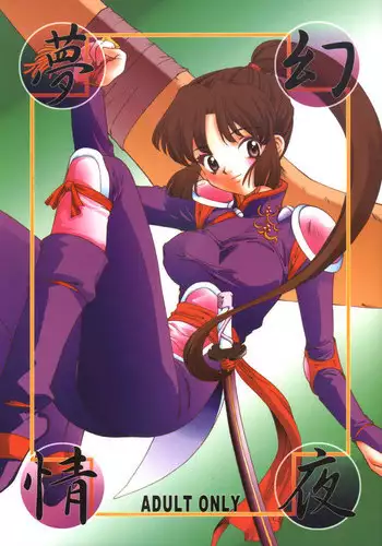 (C63) [Applesauce (Sada Ko-ji)] Mugen Jouya | Night-Long Fantasy (Inuyasha) [English] [Ferabi]