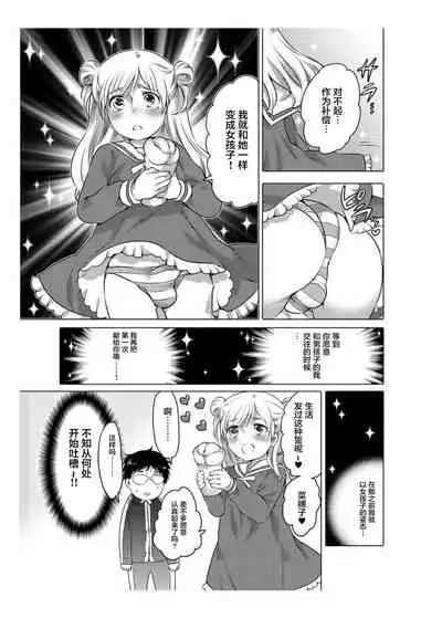 爱杯公寓 1-9 [Chinese] [不咕鸟汉化组]