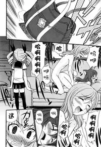 [Kamirenjaku Sanpei] Anal Angel [Chinese] [不冠名汉化] [第0-2话重制]