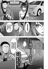 [Sobabu (Rasson)] Nishizumi Maho no Shirubeki ja Nakatta Koto Zen (Girls und Panzer) [Chinese] [新桥月白有偿汉化] [Digital]