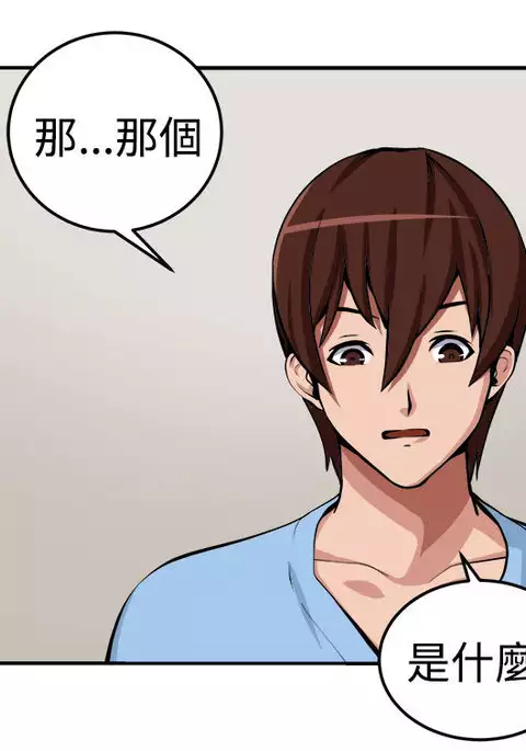 trap 圈套 ch.14