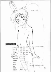 [Effecter] Tenchi Nyan Nyan Tsuu Remix (Tenchi Muyou!, Pretty Sammy)