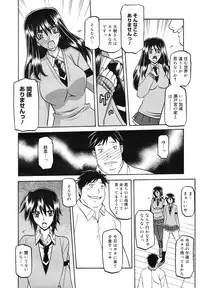 COMIC Megamilk 2011-03 Vol. 09