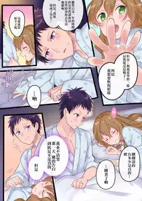 [Mashiro no Hihoukan] Onnayu ni kirikawarimasu! [Chinese] [瑞树汉化组] [Digital]