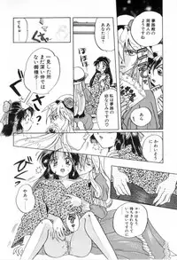 [Izumo Kuutarou] Yumejitei Jikenchou