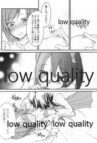 Nico-chan no Hokentaiikuchuu