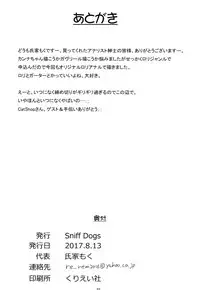 (C92) [Sniff Dogs (Ujiie Moku)] Warashibe * Anal