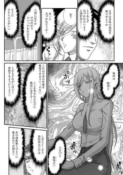 白銀姫・アンリエットの淫難 1-4