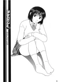 (C77) [Mechanical Code (Takahashi Kobato)] Otonari. 3 (Yotsubato!)
