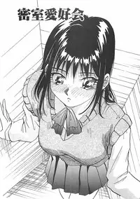 [Yukimino Yukio] Hoozue Tenshi