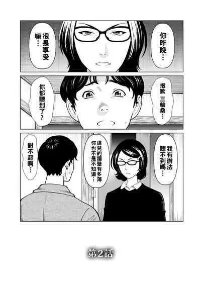 [Takasugi Kou] Hinodesou no Onna-tachi Ch. 1-8 [Chinese] [Digital]