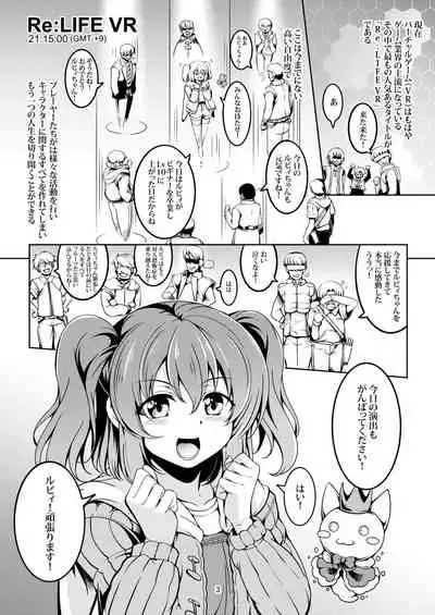 Idol Saiin Rakuen VR CASE1: Kurosawa Ruby ver 1.05