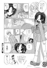 [Anthology] Pure Petit Vol. 4