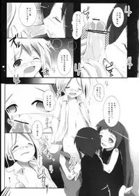 (C71) [Harumankai (Haruma Tokihiko)] Mahora Shoujo (Mahou Sensei Negima!)