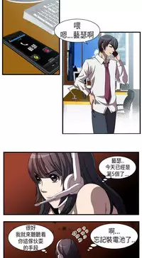 中文韩漫 Killing Time Ch.0-5 [Chinese]