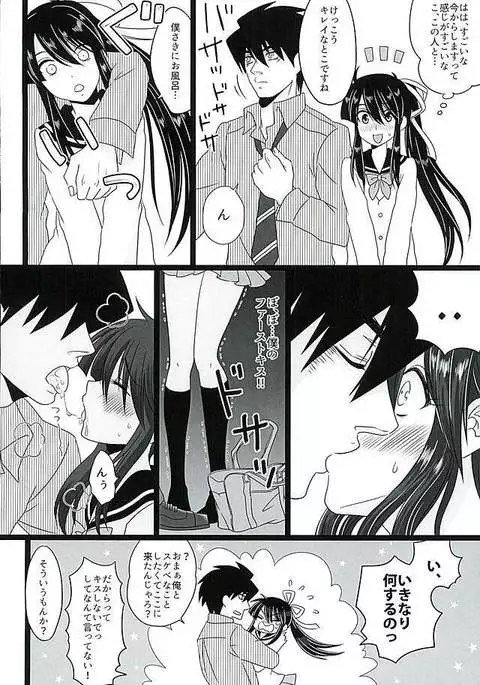 こいはみずいろ