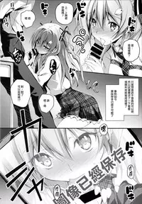 (C89) [Kikurage-ya (Kikurage)] KOI+KAN I [Chinese] [无毒汉化组X年糕汉化组]