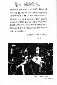 (C49) [H&K (Various)] Ero Manga Kenkyuujo FIRE (Various) [Incomplete]