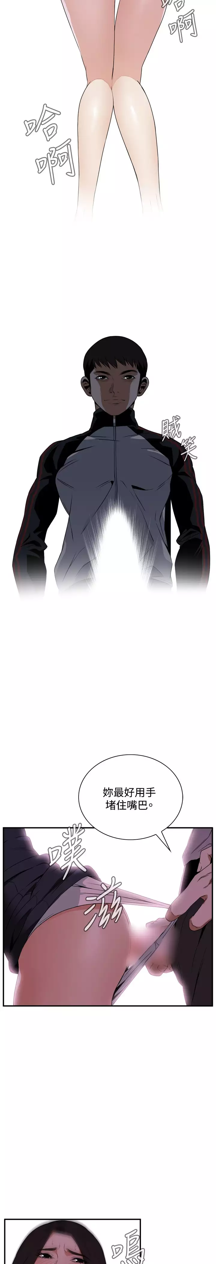 Take a Peek 偷窥 Ch.39~48 中文