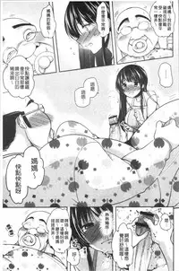 Gifu Ochi Pet | 繼父墮落性寵物