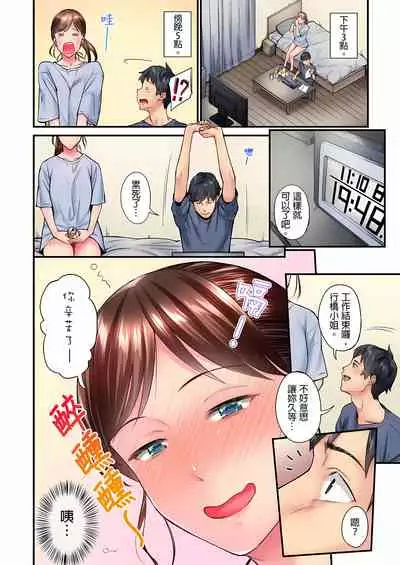 [いぶろｰ｡] 不起眼女孩其實意外地色氣滿滿 1-20話