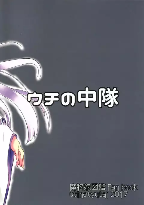 Dokuzen Houi | Self-Righteous Besiegement =The Lost Light=