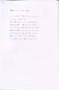 (C62) [UROBOROS (Utatane Hiroyuki)] Utatane Japan XX (Yakitate!! Japan, Guilty Gear XX)