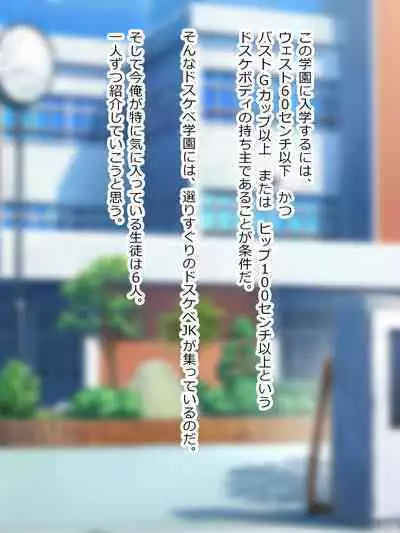 私立!AV女優育成女学園