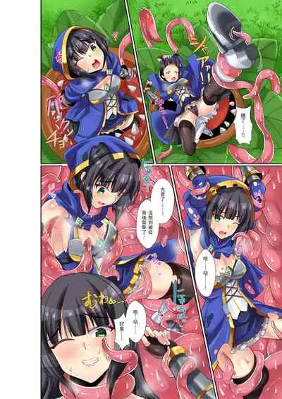 Onna Kishi Liliana