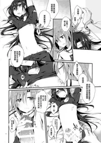 (C87) [Peach*tea (Akina Rei)] Honey Punishment (Sword Art Online) [Chinese] [无毒汉化组]