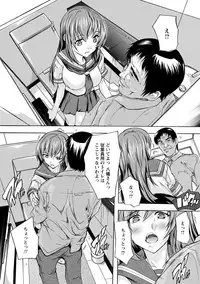 [Natsuka Q-Ya] Nakadashi Routine [Digital]