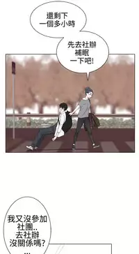 [SOSO] Franken Jo 为爱而生 法兰克赵 Ch.1~15 [Chinese]中文