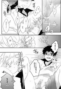 (SPARK7) [Smack (Uehara Fuuko)] Flying Get! (Ginga e Kickoff!!)