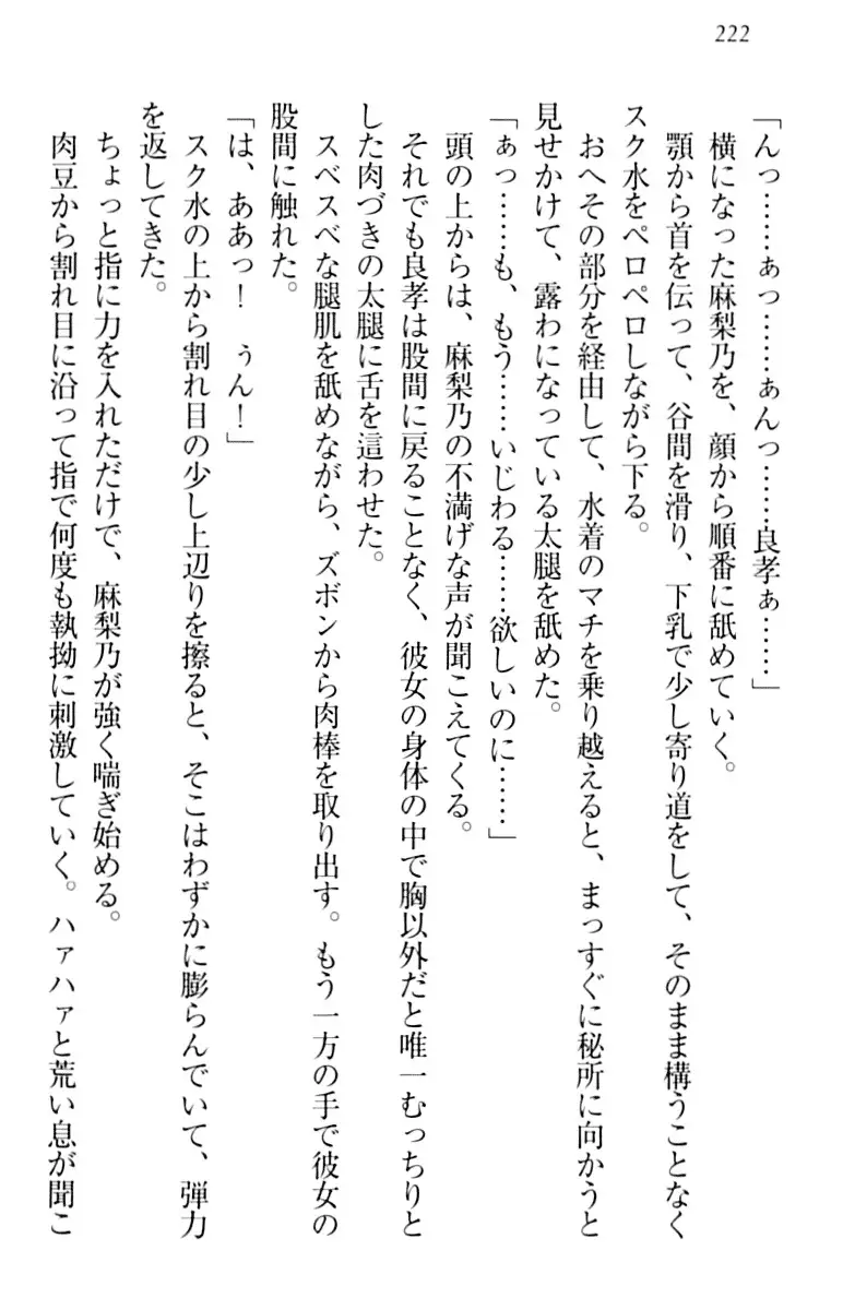 君はエッチな妄想ガール