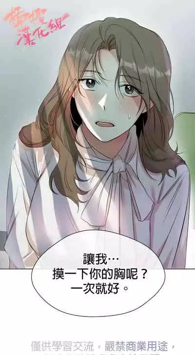 [Goshoo] SSweet Dream Ch.00-03|甜蜜的梦~梦中甜蜜的陷阱~Ch.00-03[Chinese] [橄榄汉化组]