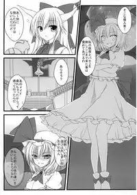 (C76) [Dokugiri (Various)] En (Touhou Project)