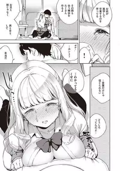 YaMiTsuKi Pheromone