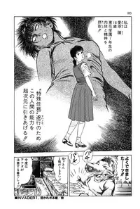 [Toshio Maeda] Okkake Datenshi