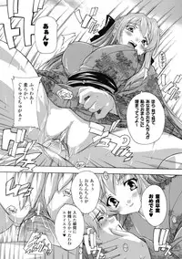 [Natsuka Q-ya] Fuuun! Okehazama Gakuen Nobunaga-san no Yabou? [Digital]